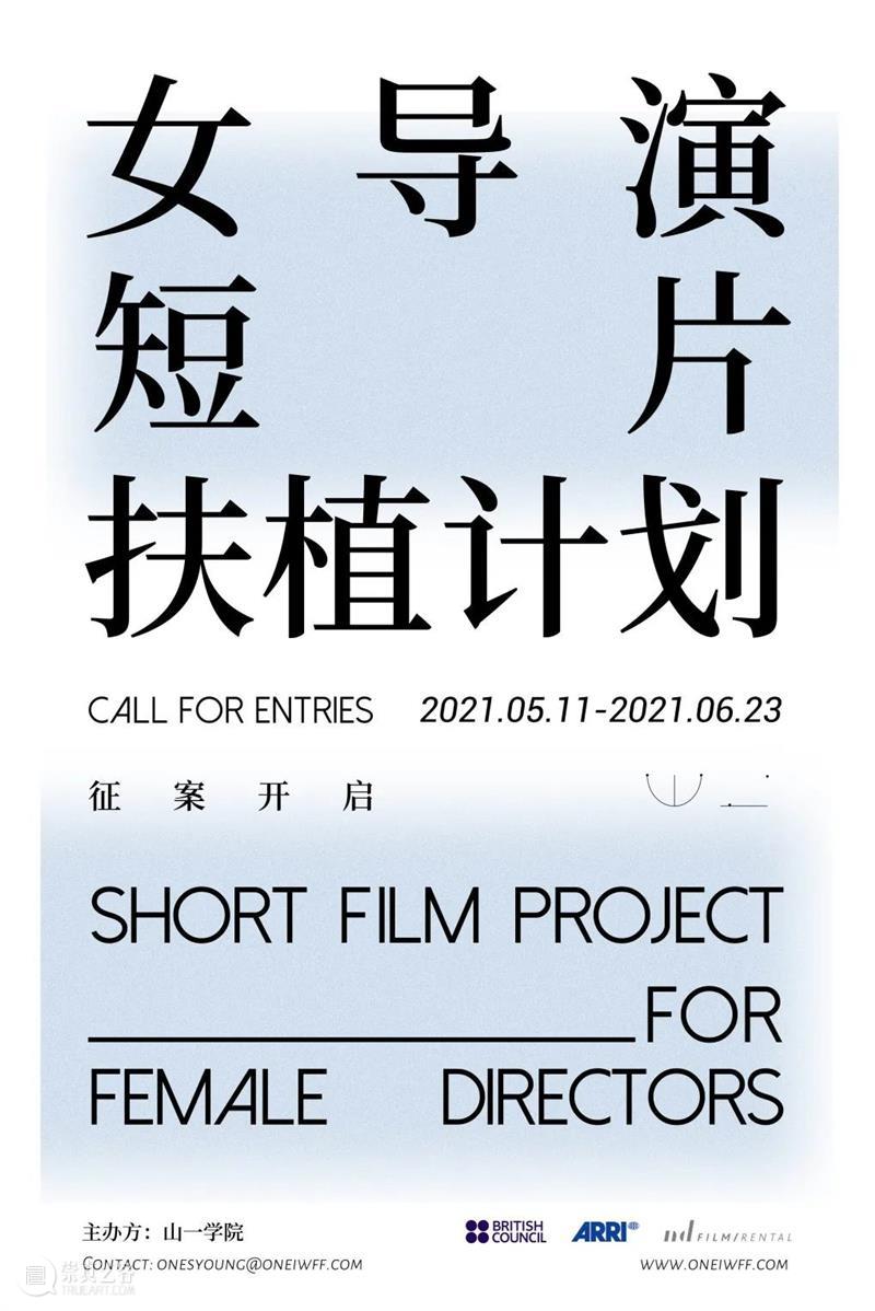 复调图书馆 | 「图绘女性」之“作为展览的影展: 女性电影的放映与生产” OCAT研究中心 女性 电影 影展 复调图书馆 OCAT研究中心 自创馆 以来 文献 线索 中国 崇真艺客